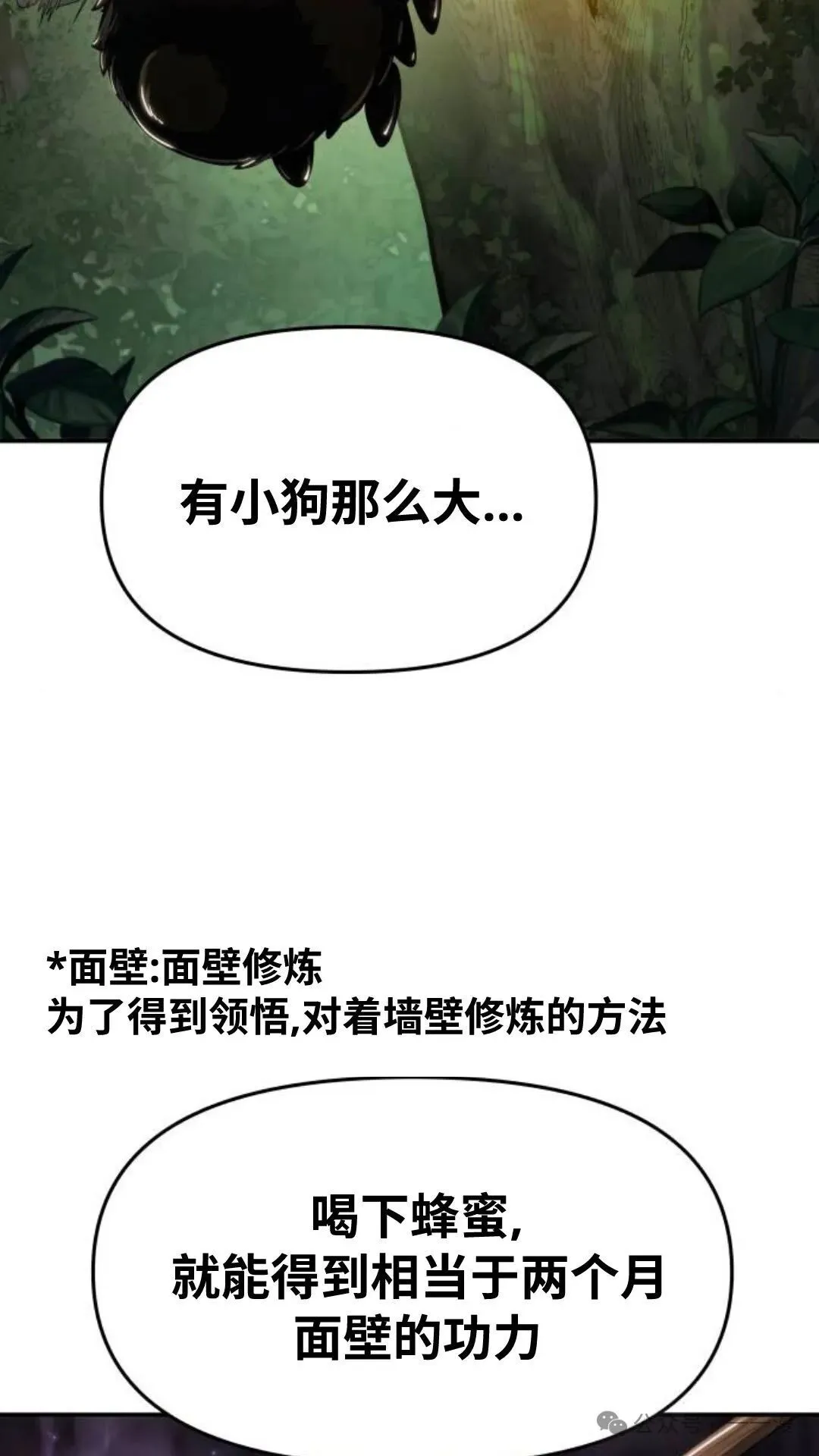 第14集77