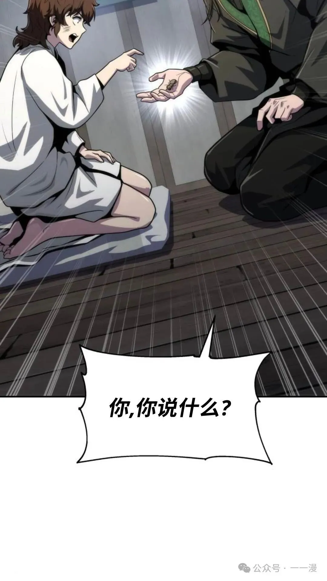 第6集17