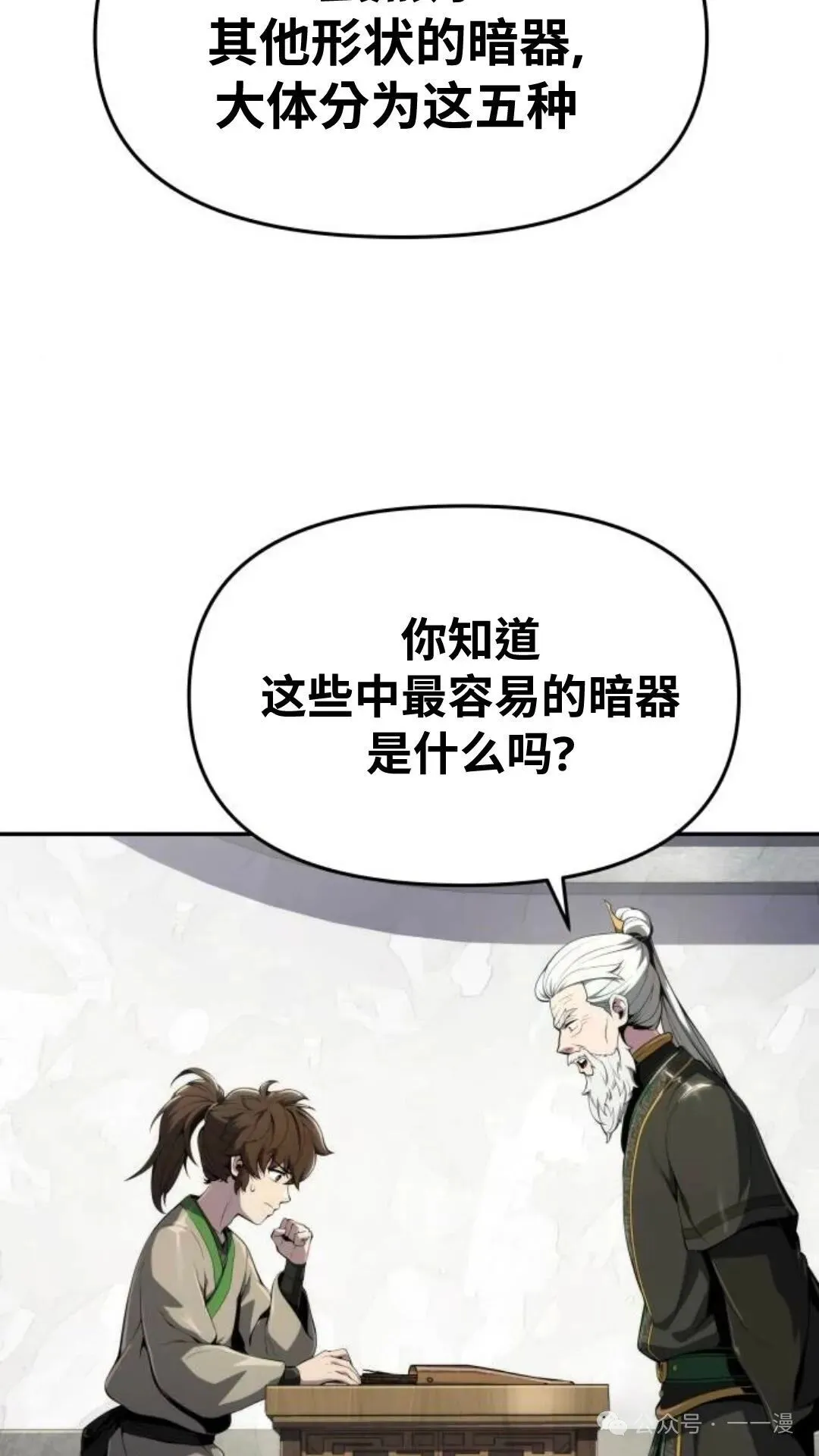 第12集52