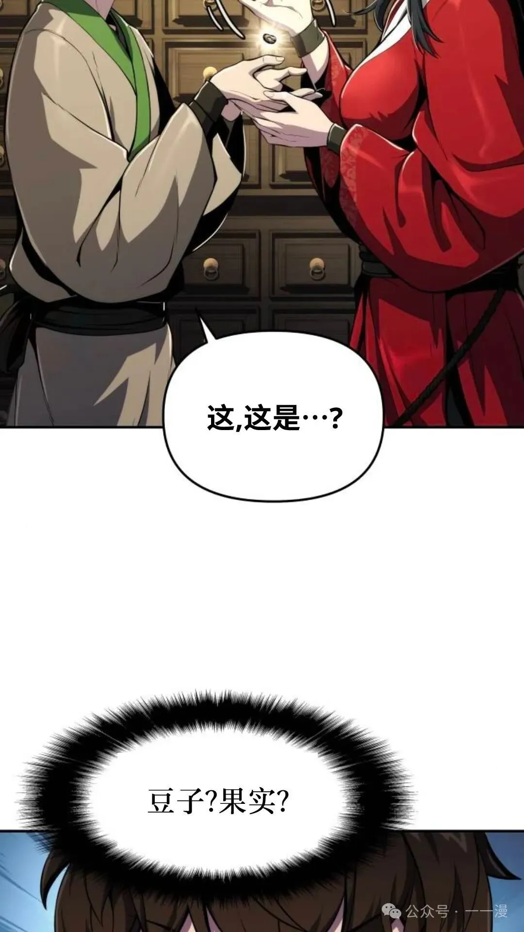 第11集58