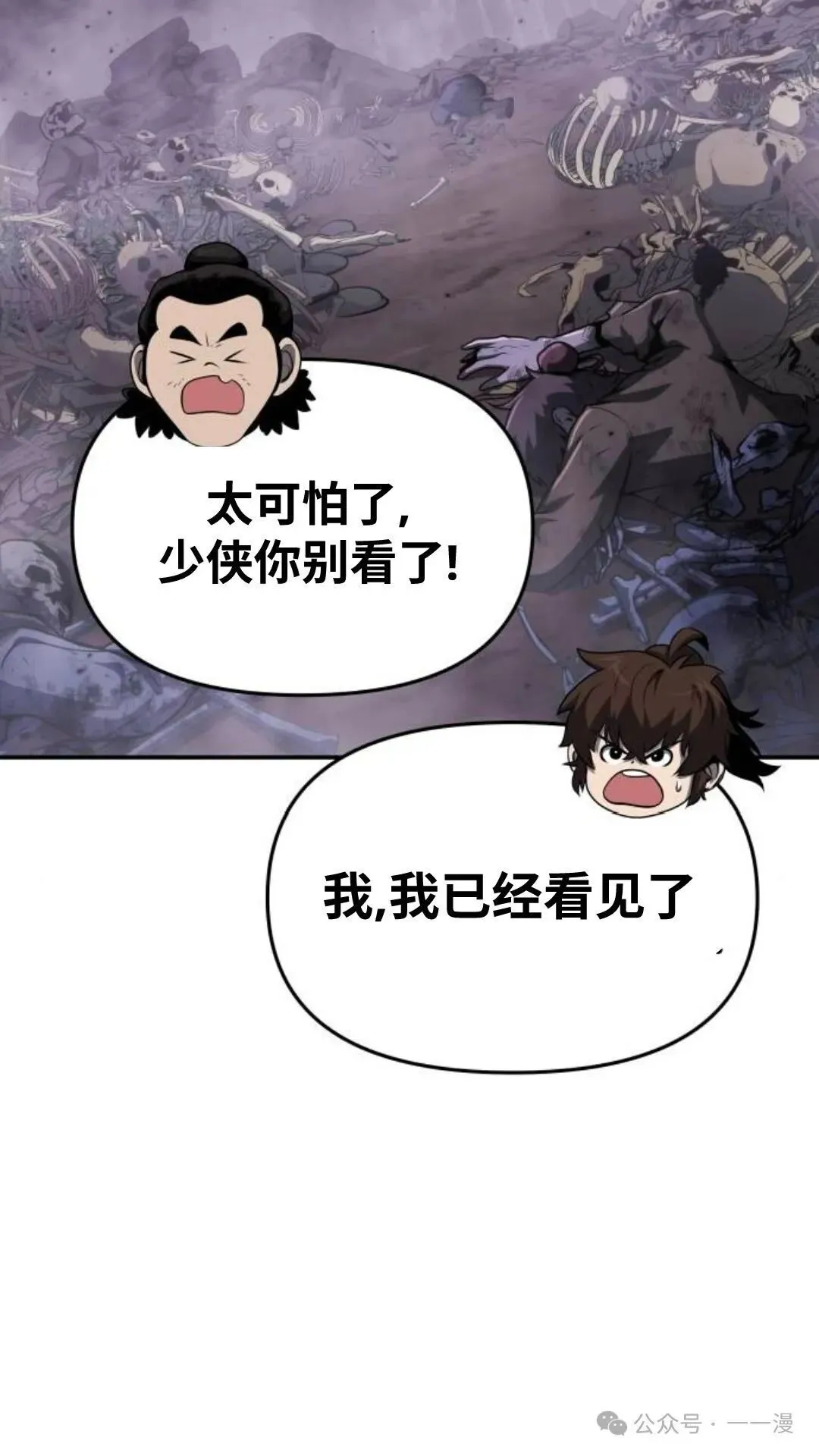 第6集84