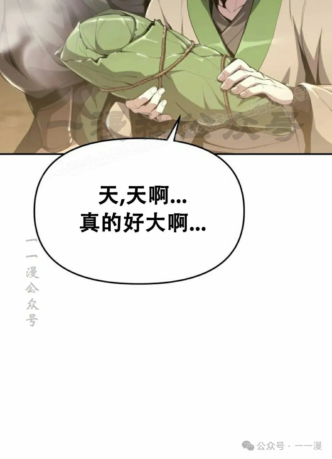 第16集68
