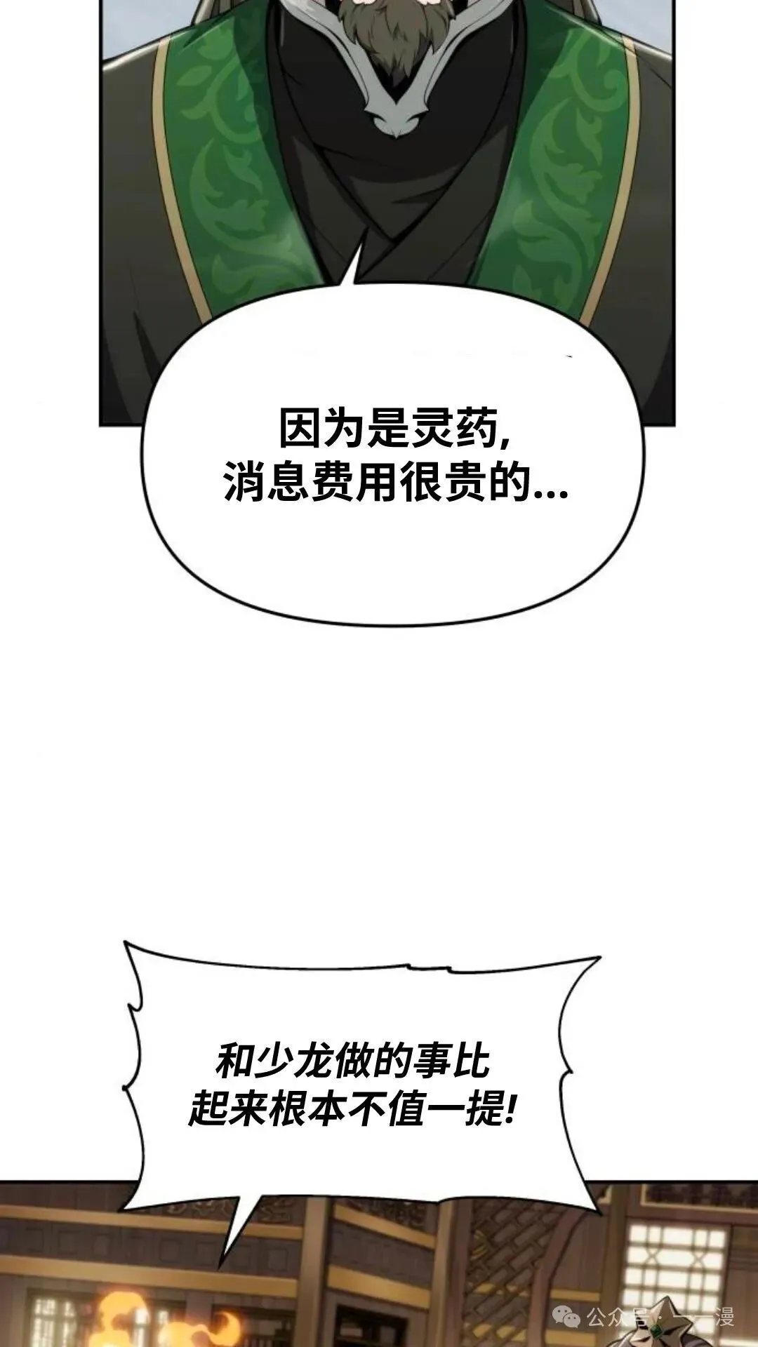 第14集73