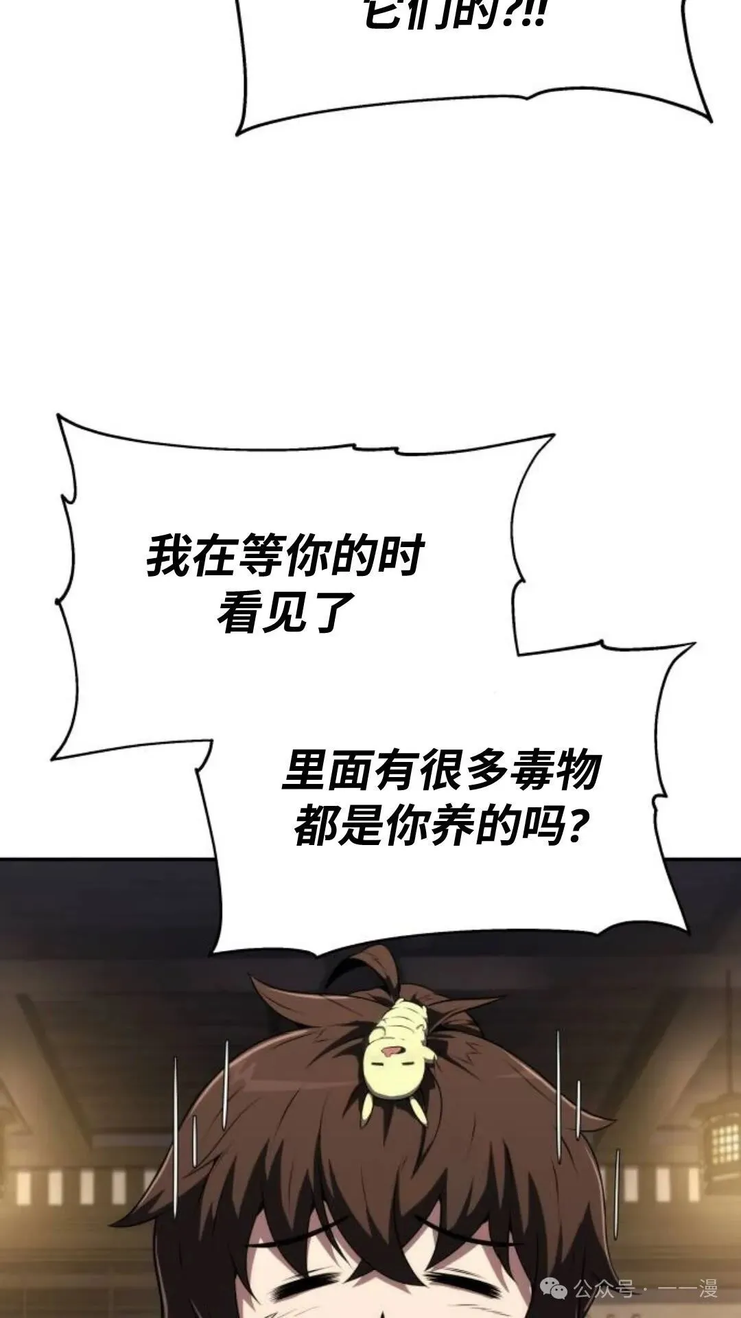 第4集24