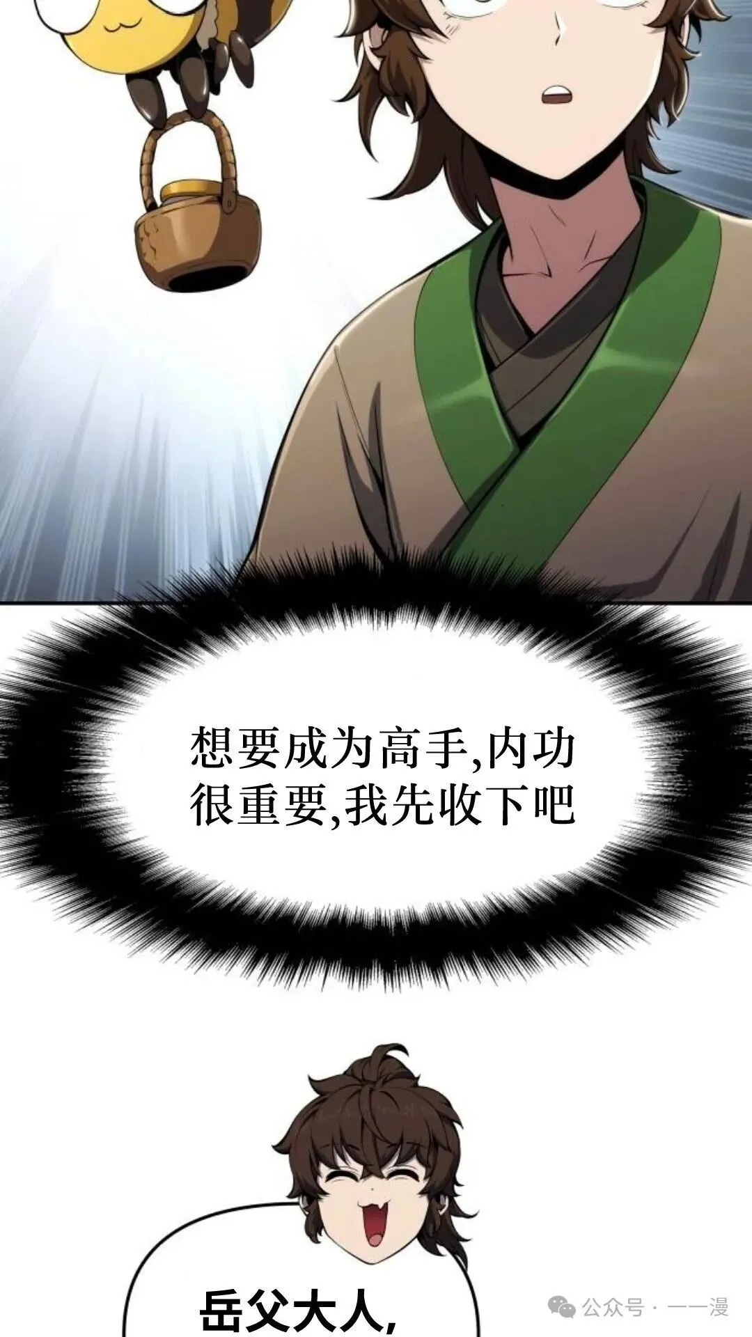 第14集67