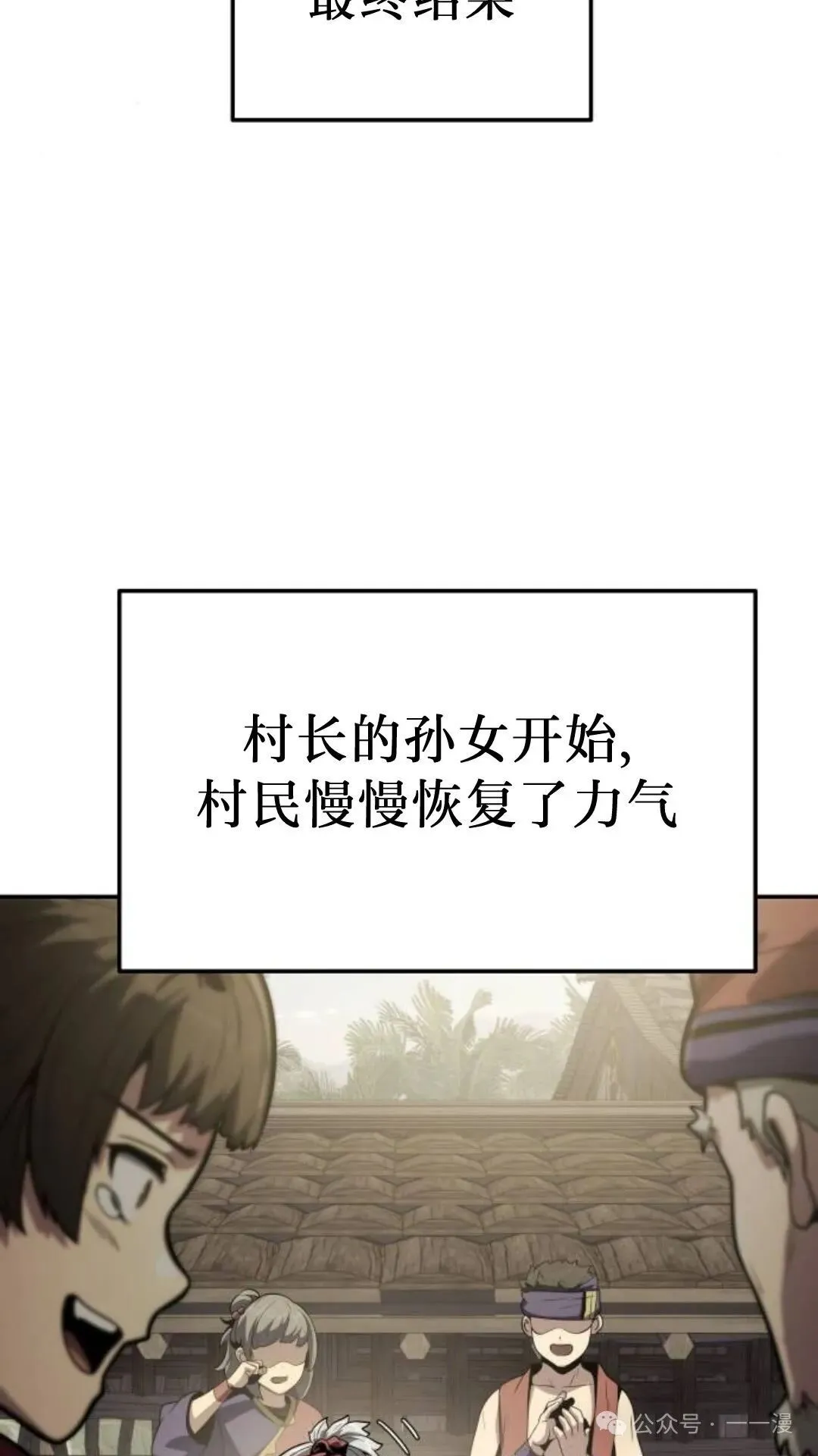 第6集54