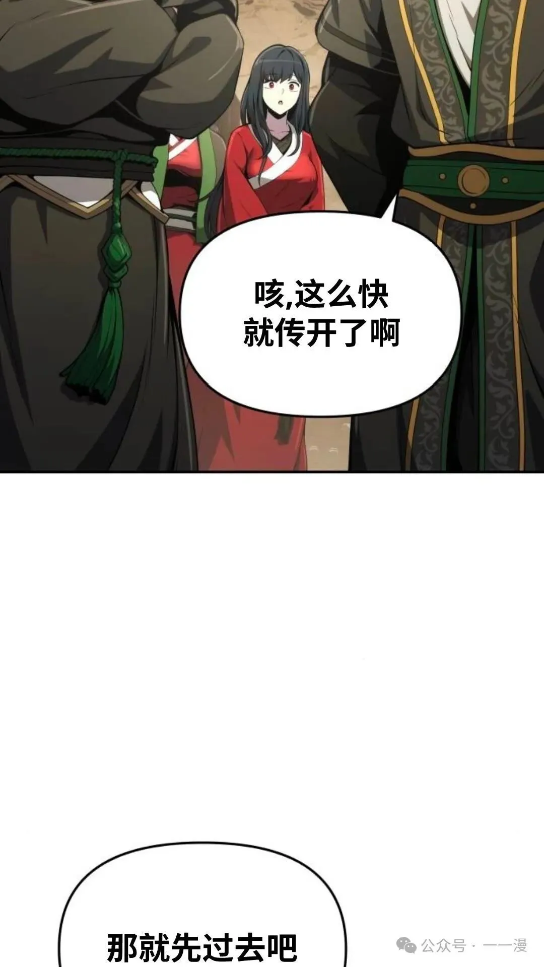第11集87
