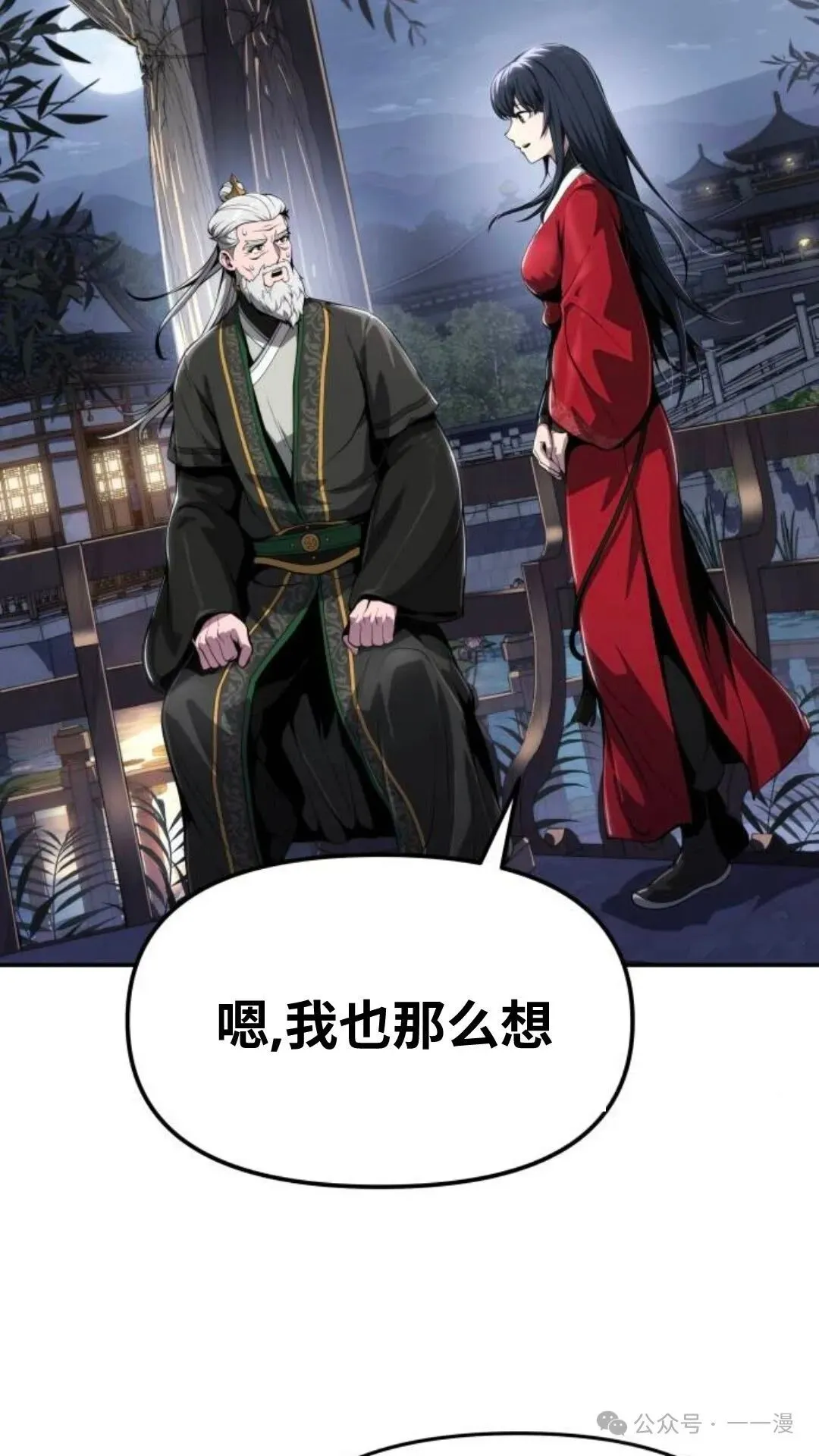 第13集43