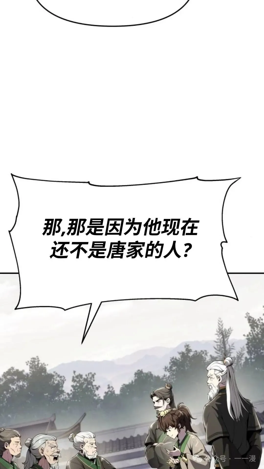 第12集32