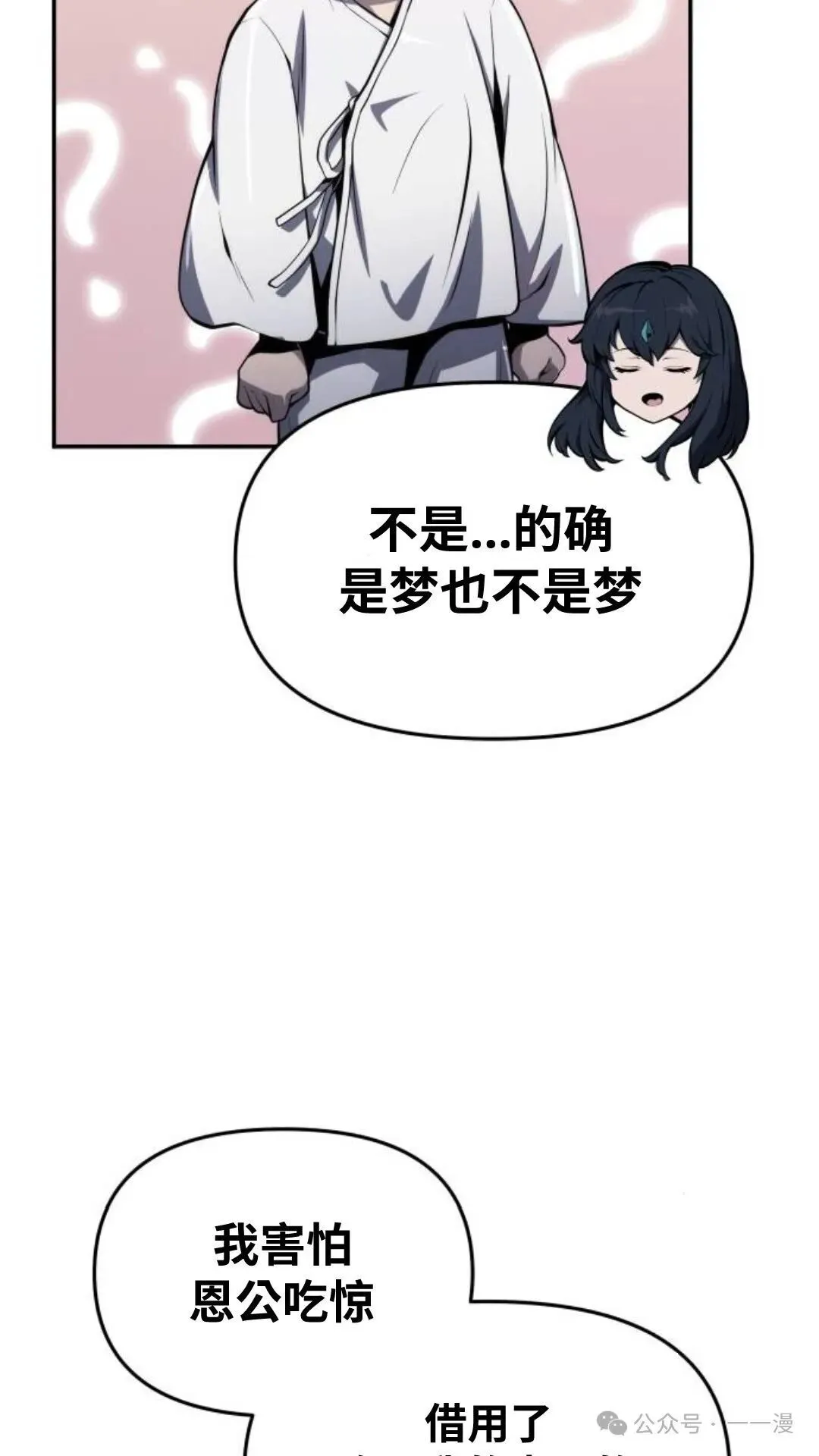 第9集54