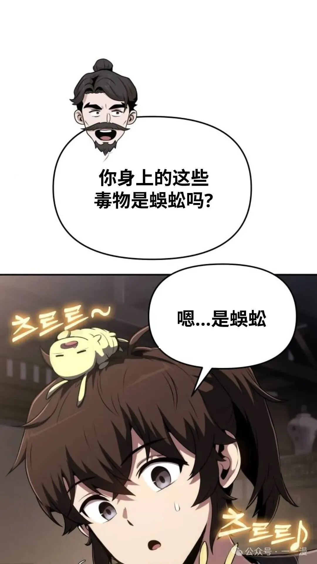 第4集21