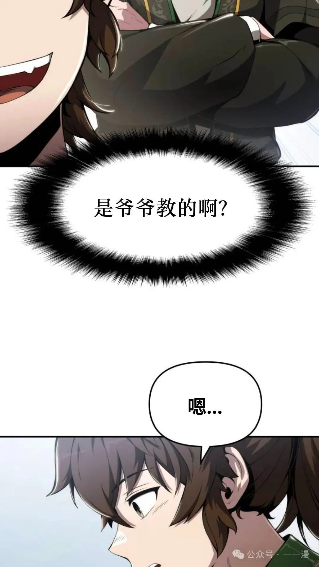 第14集31