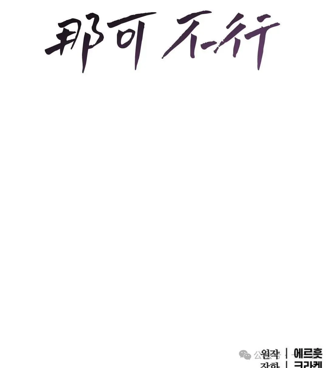 第11集113