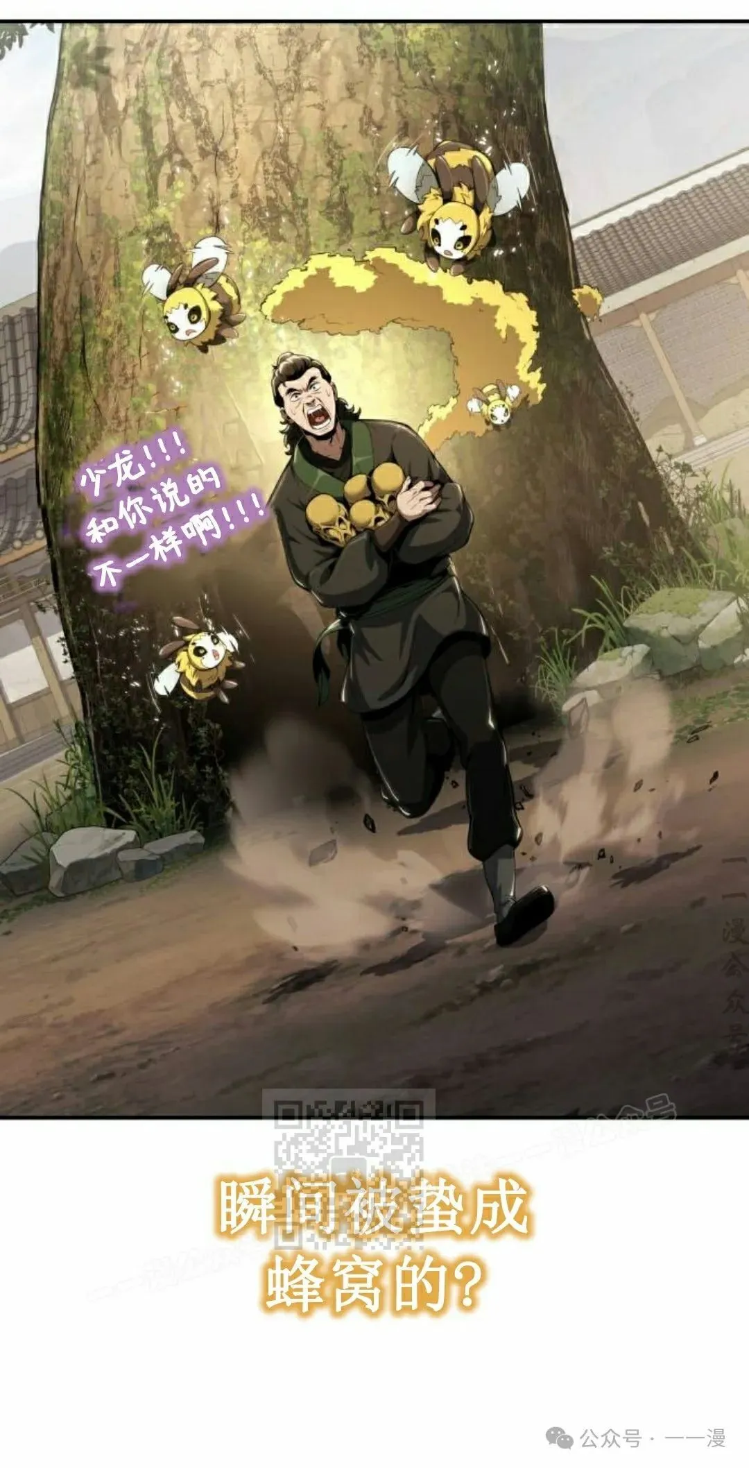第18集81