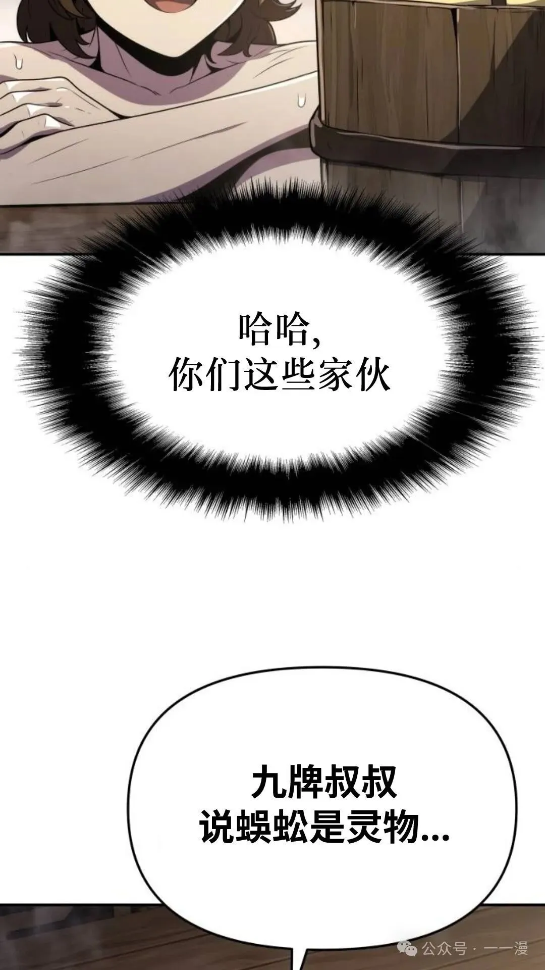 第8集59
