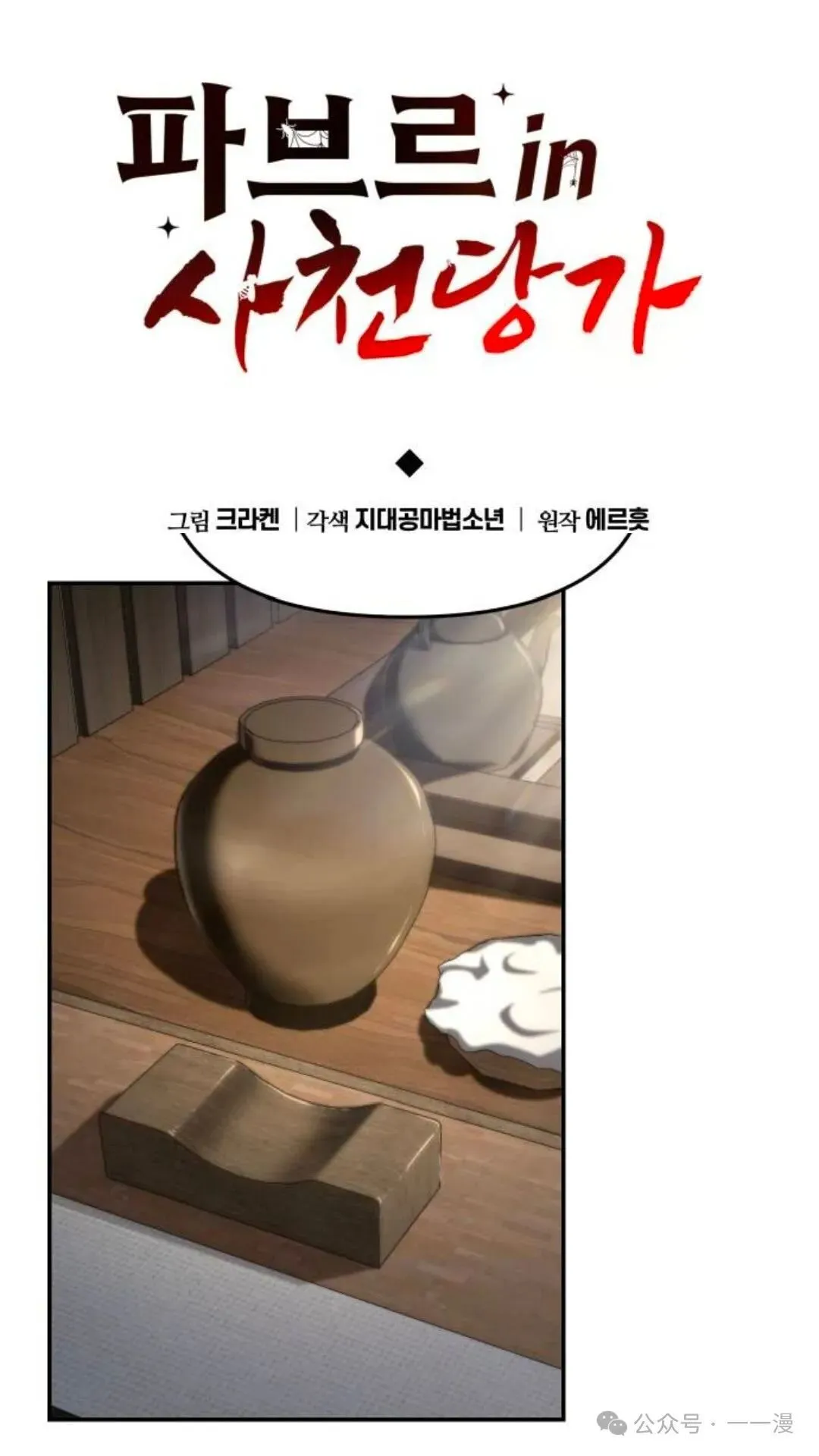 第3集26