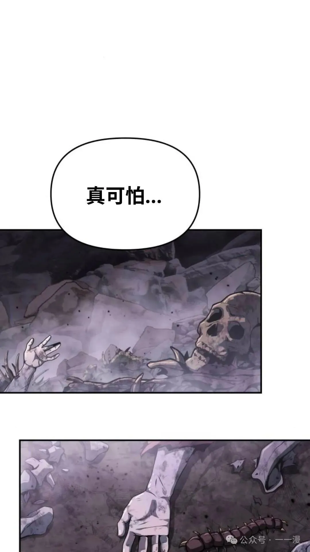 第6集82