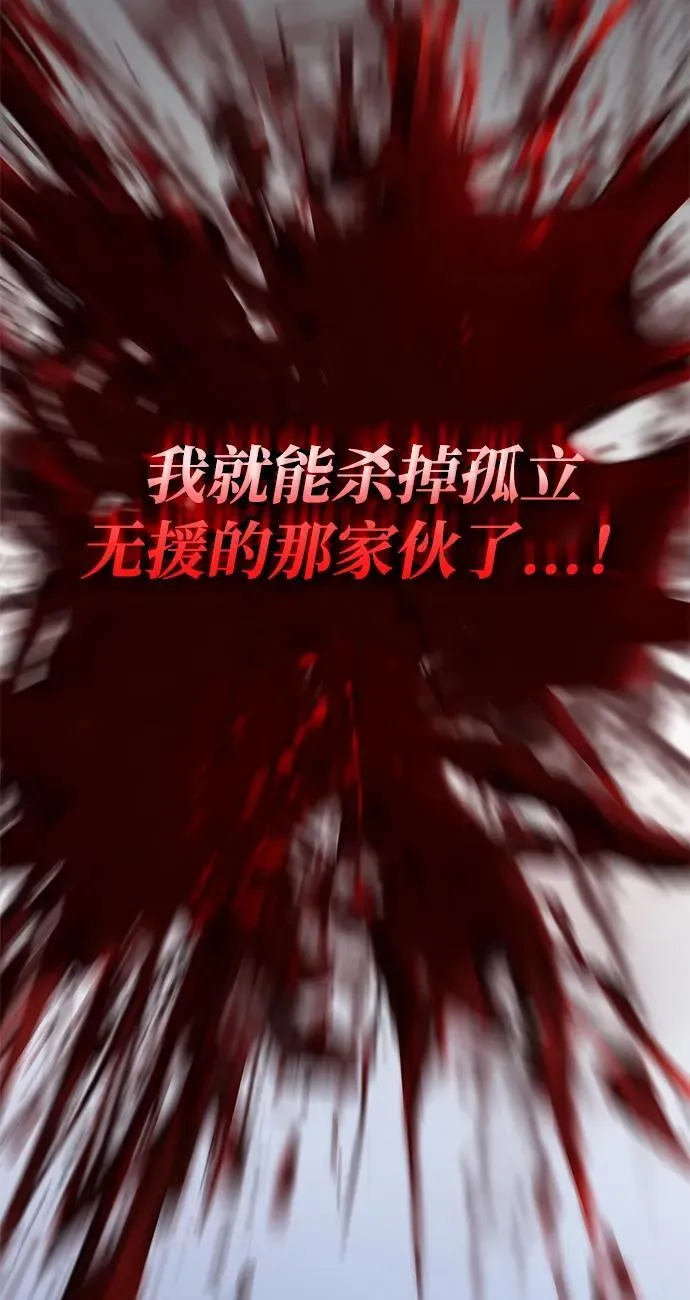 第31话 苏醒的庄主63