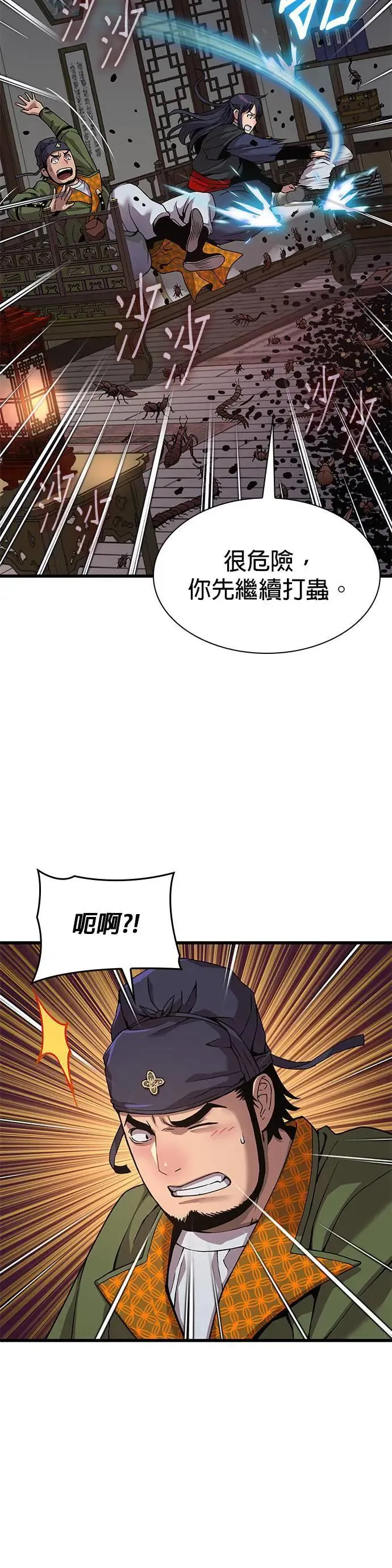 第21话. 犰狳与朔(1)19