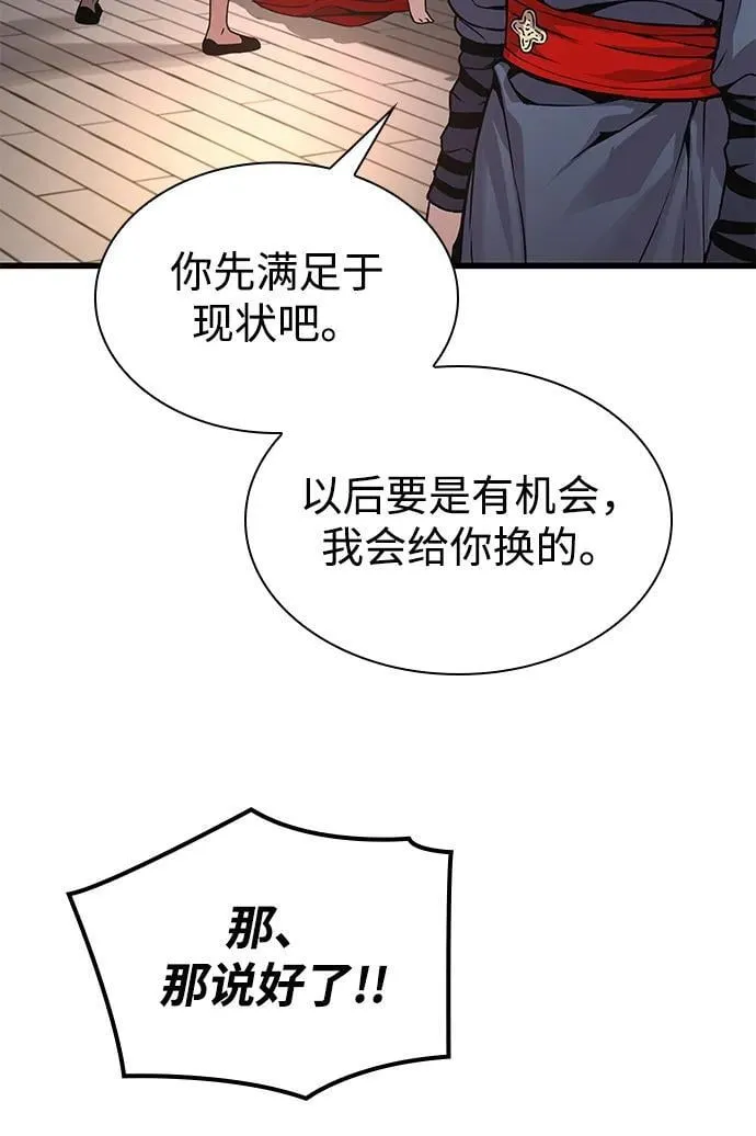 第31话 苏醒的庄主33