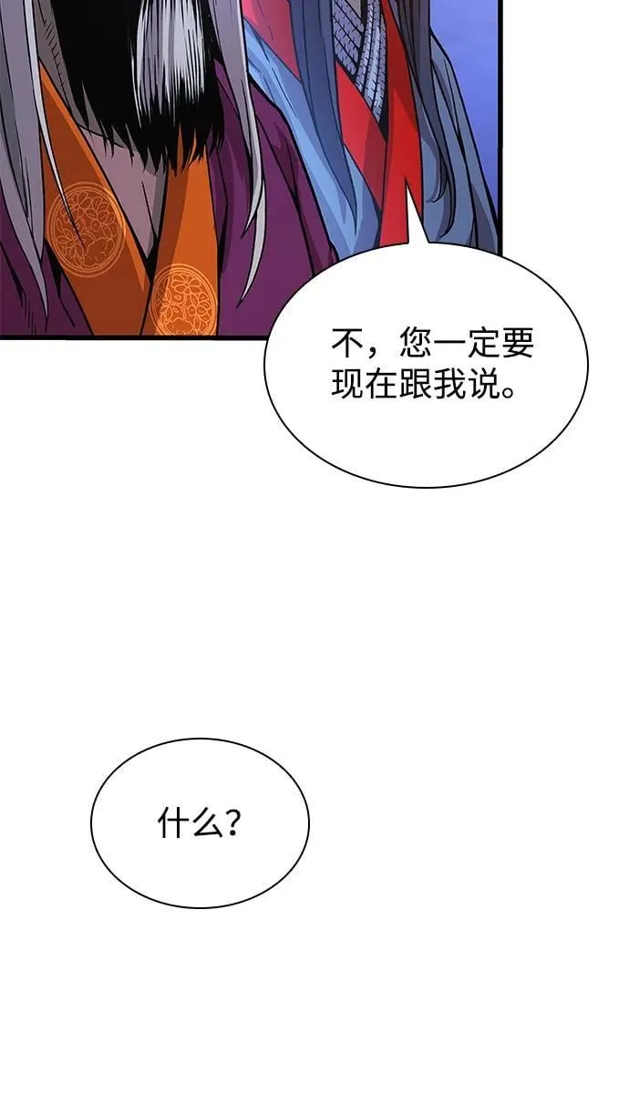 第35话 标记的存在18