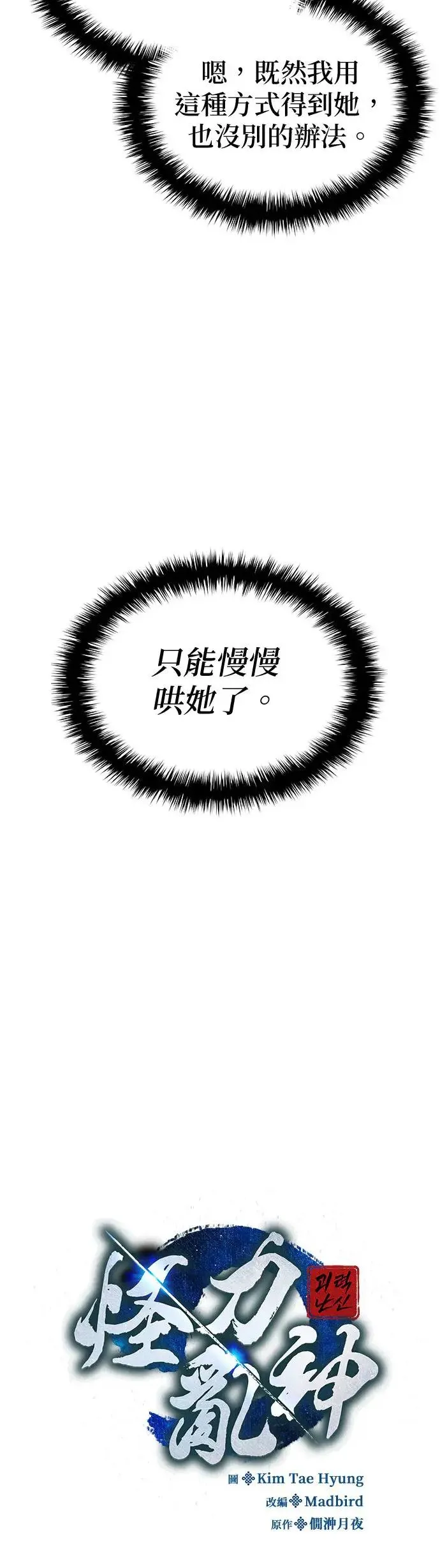 第14话. 着式16