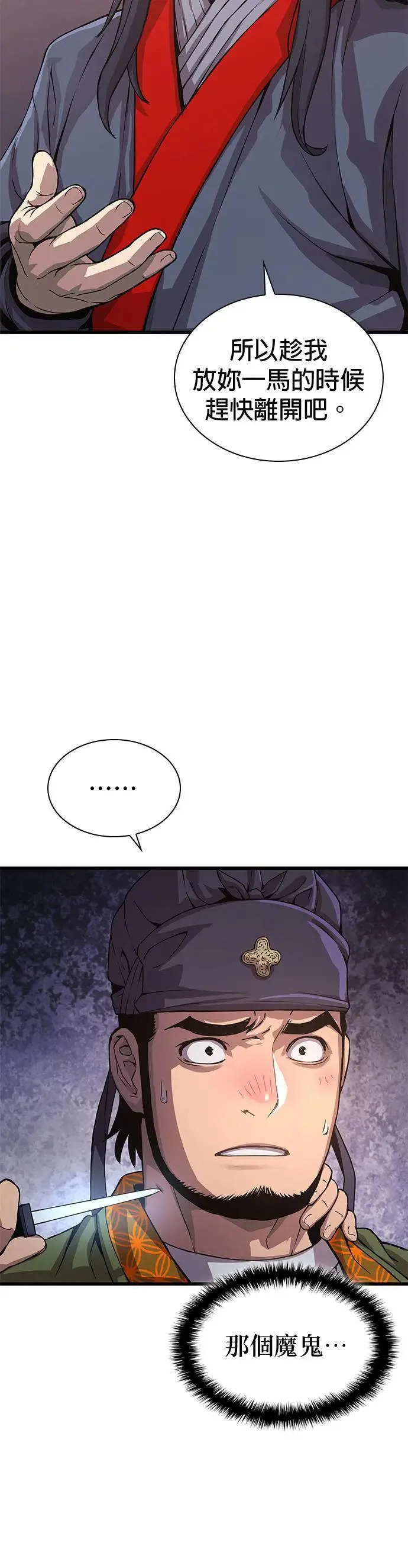 第29话. 牺牲17