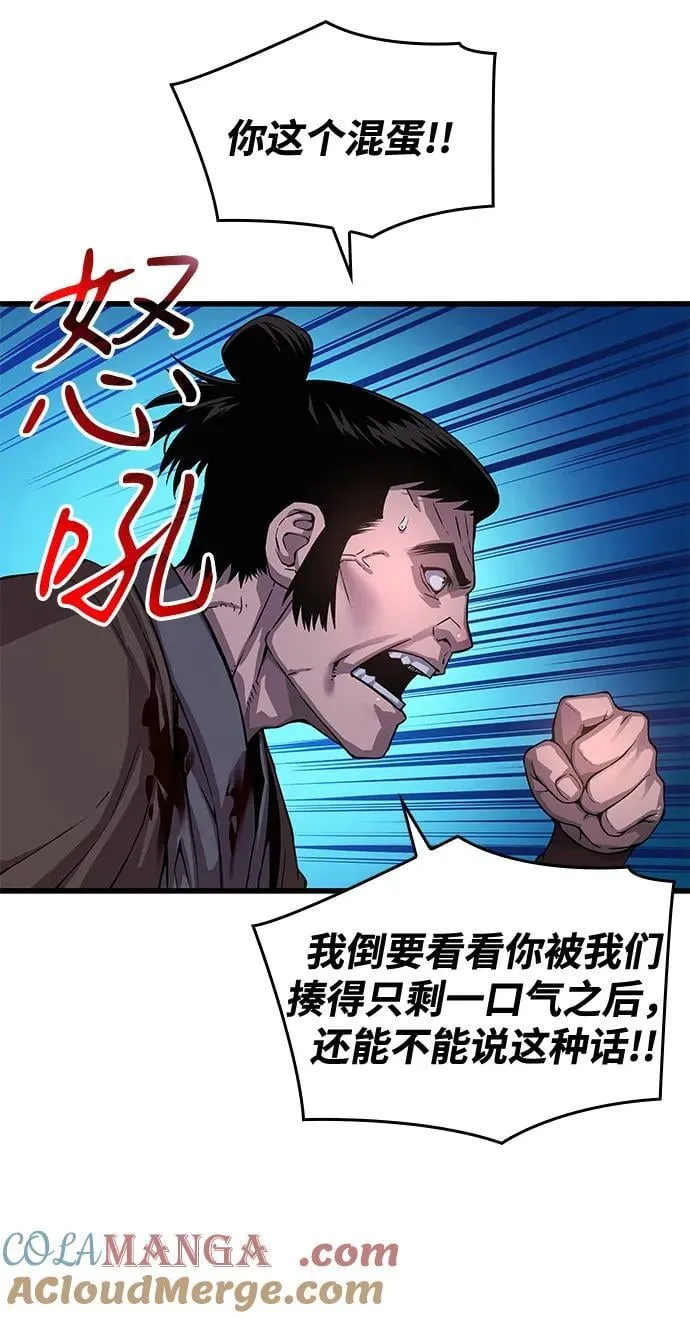 第44话 前菜12