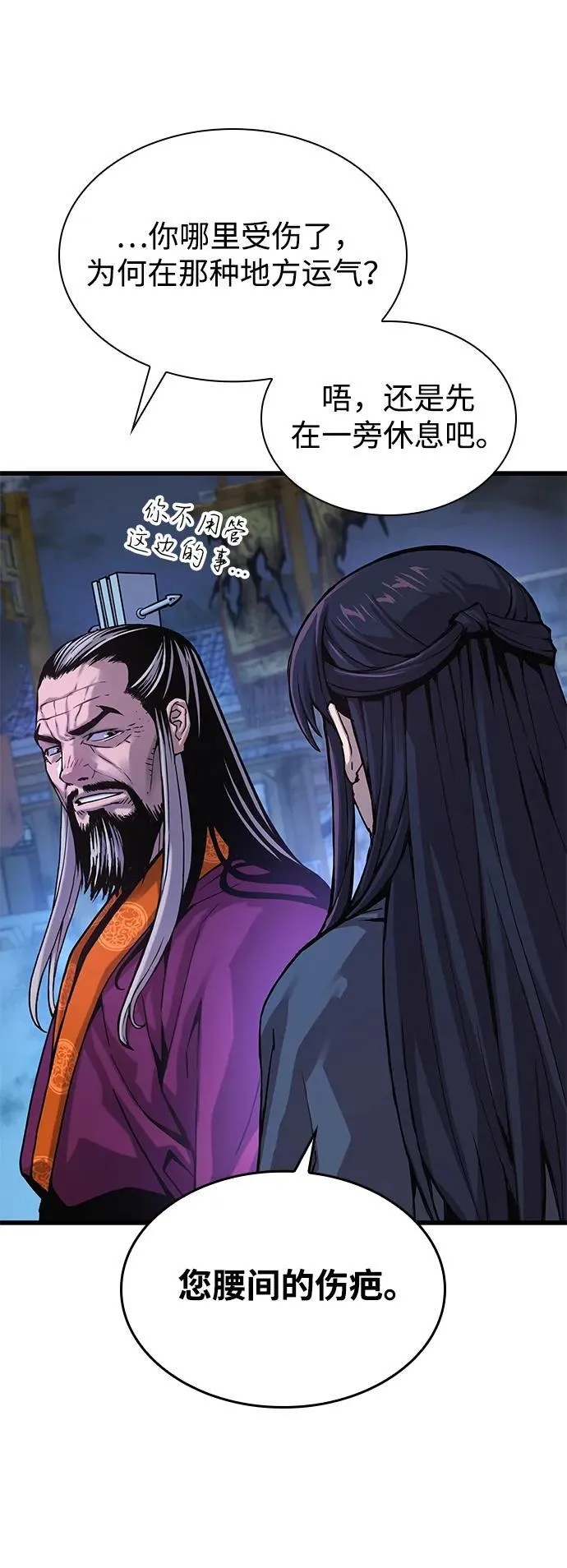 第35话 标记的存在10