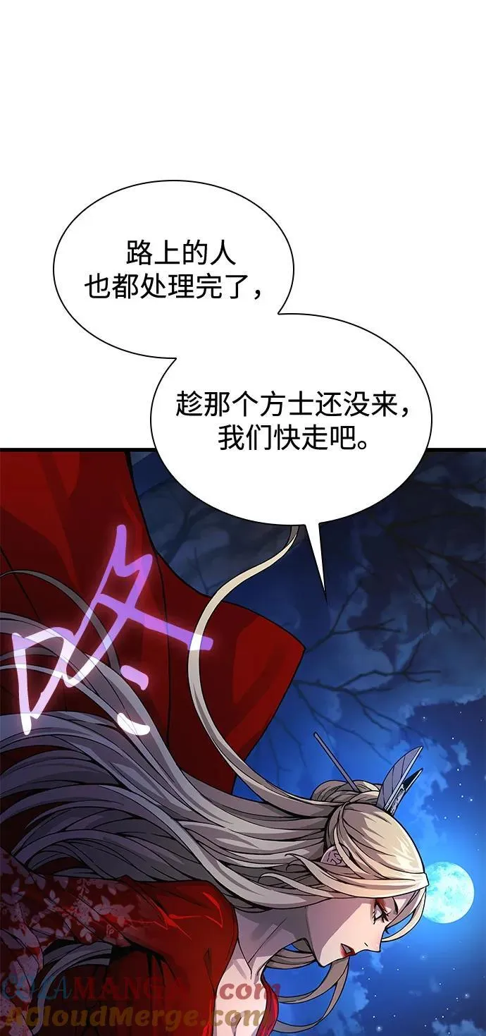 第38话 逃跑44