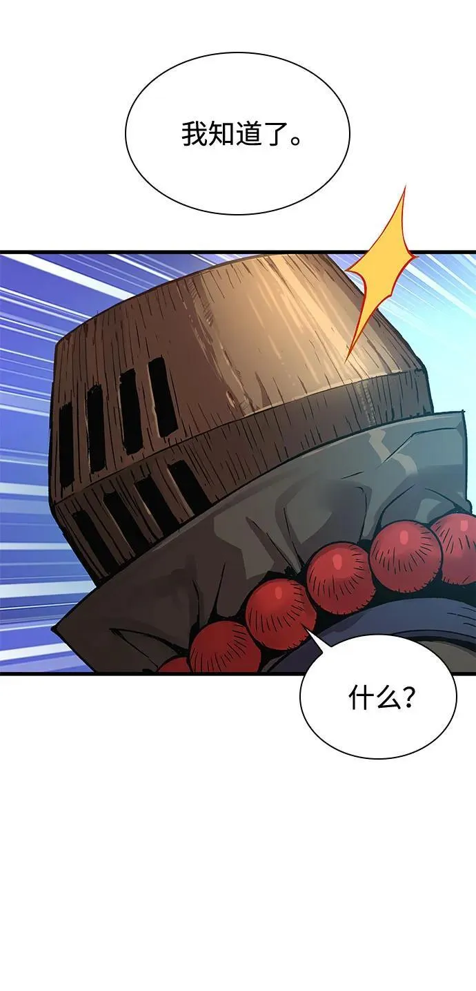 第39话 徒弟17