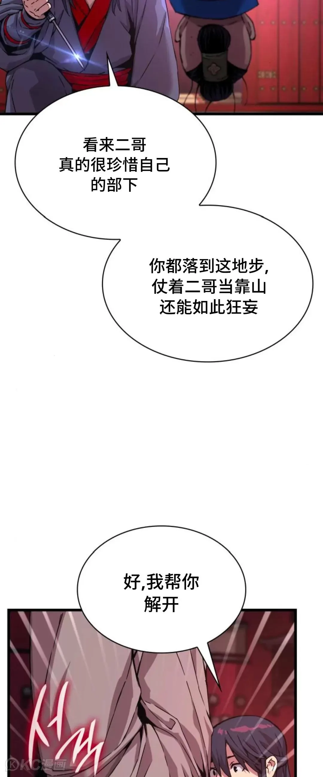 第11话22