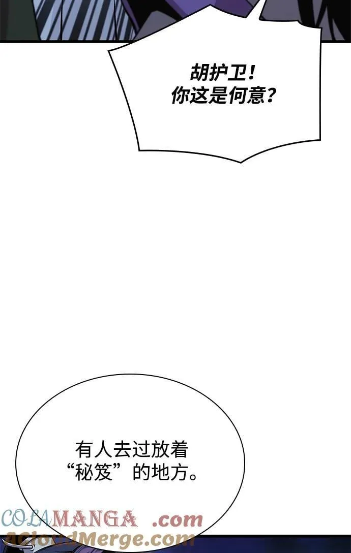 第35话 标记的存在80