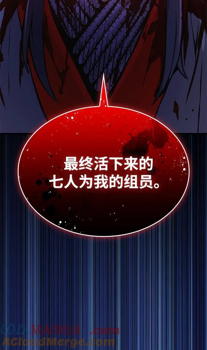 第52话 黎明（2）112