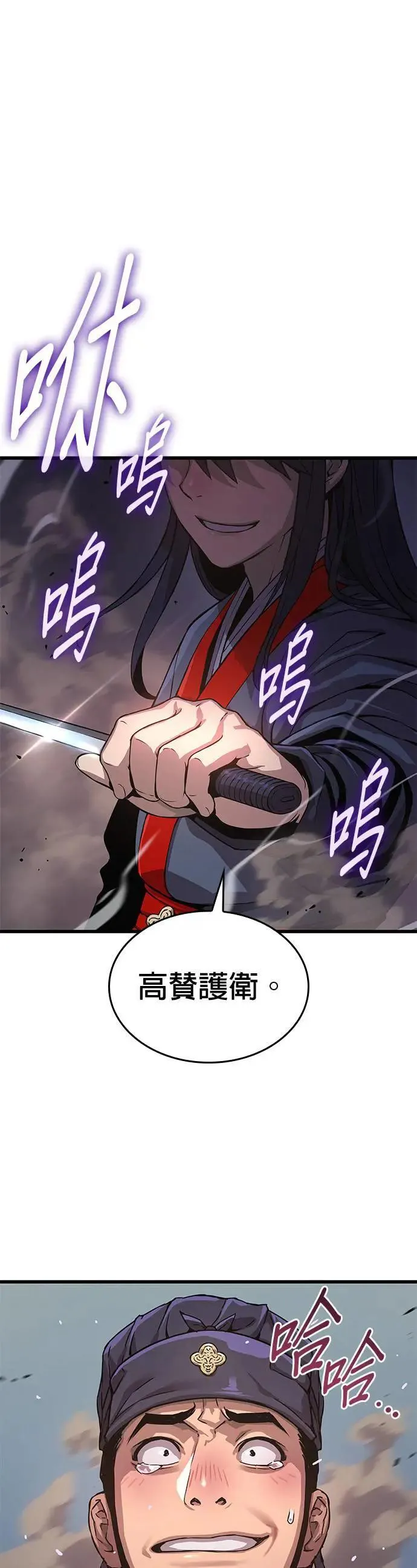 第29话. 牺牲0