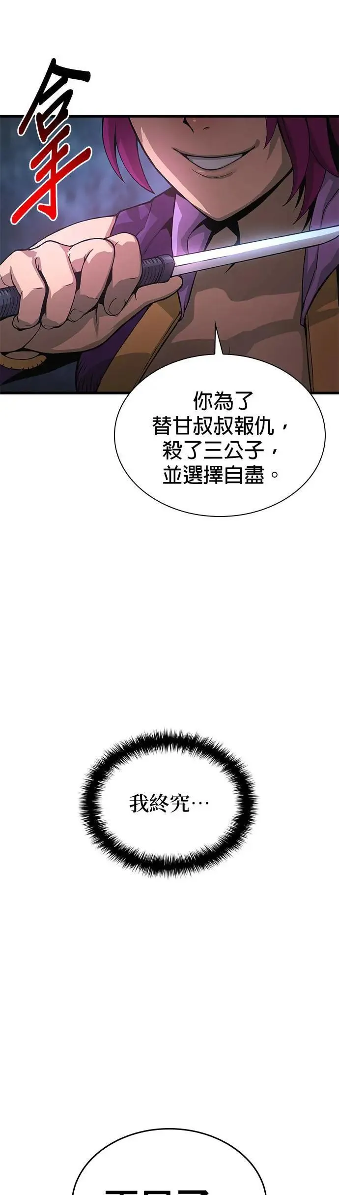 第28话. 夏彩琳62