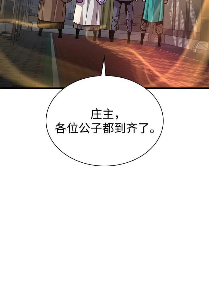 第31话 苏醒的庄主129