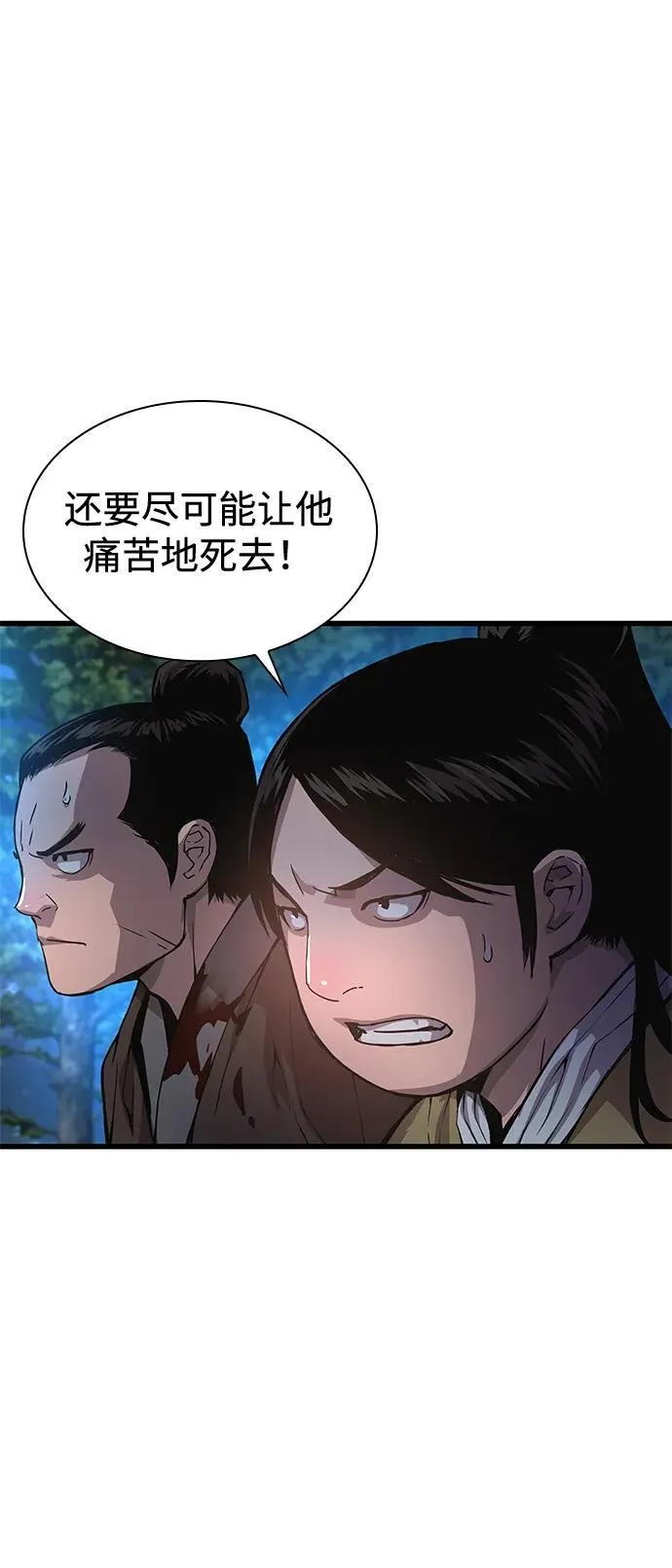 第44话 前菜7
