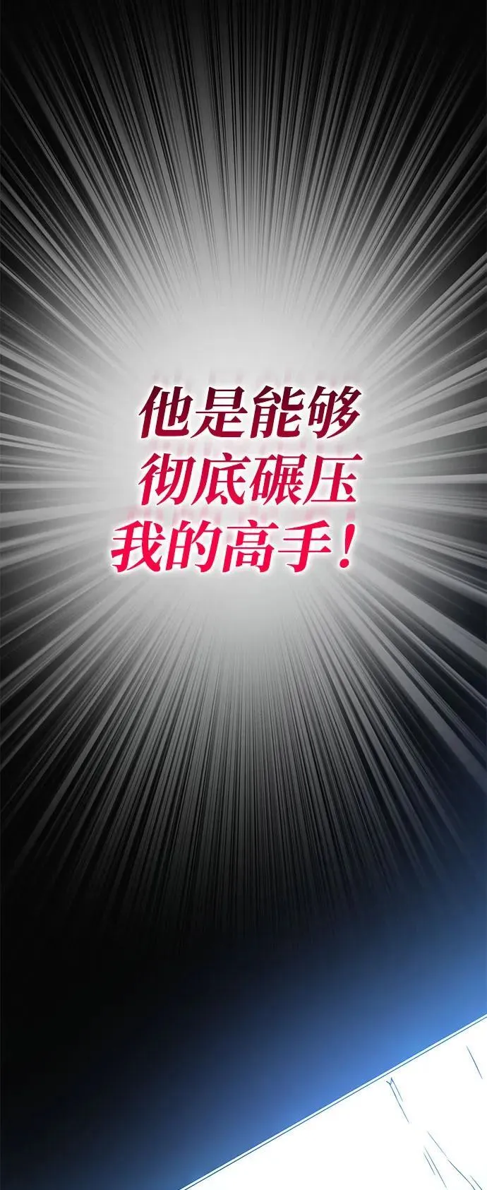 第33话 袭击119