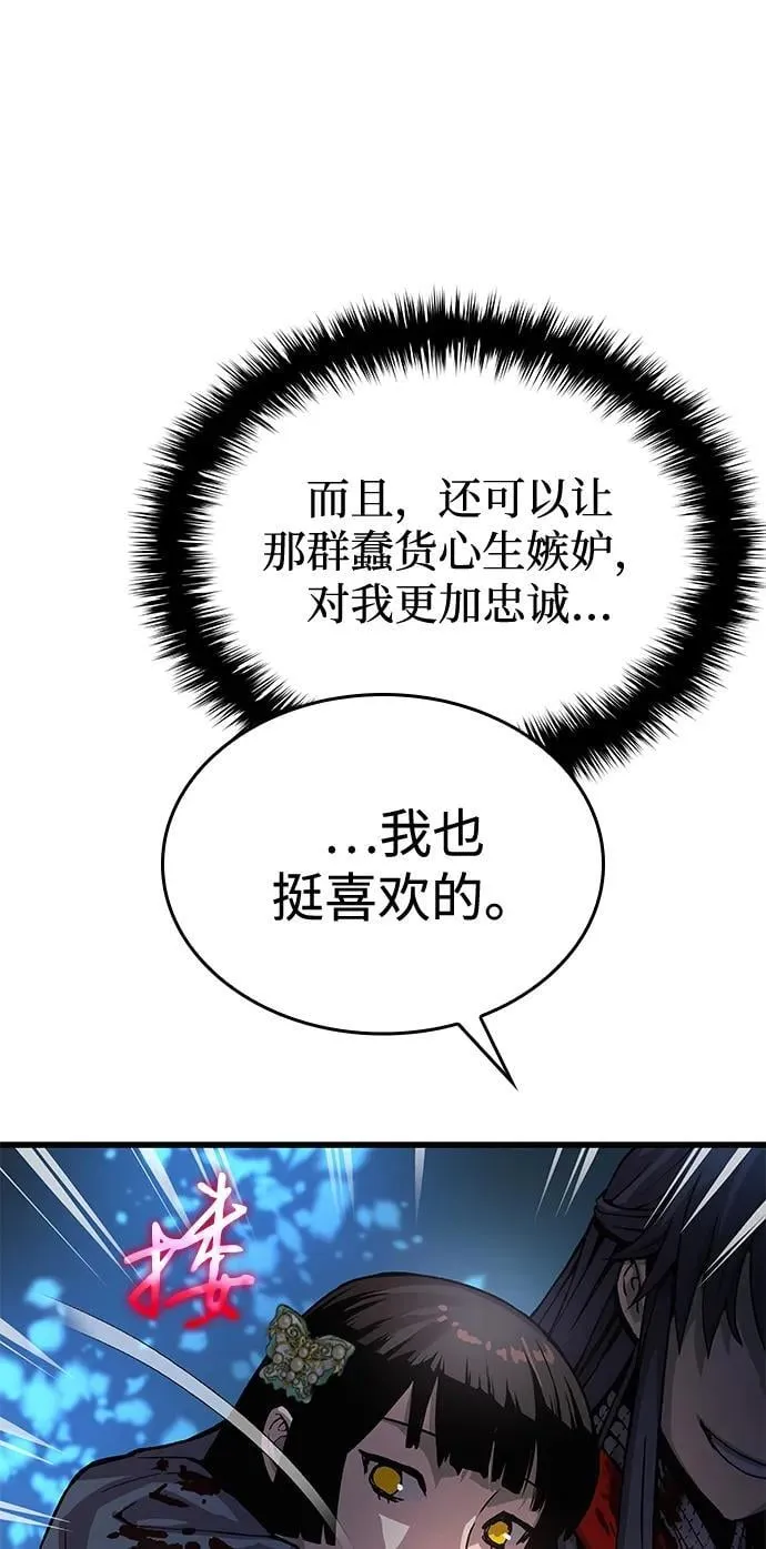 第43话 第二关卡94