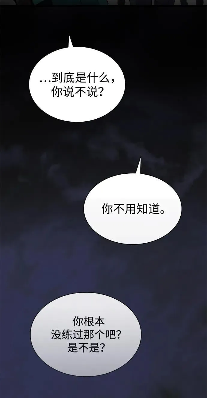 第31话 苏醒的庄主111