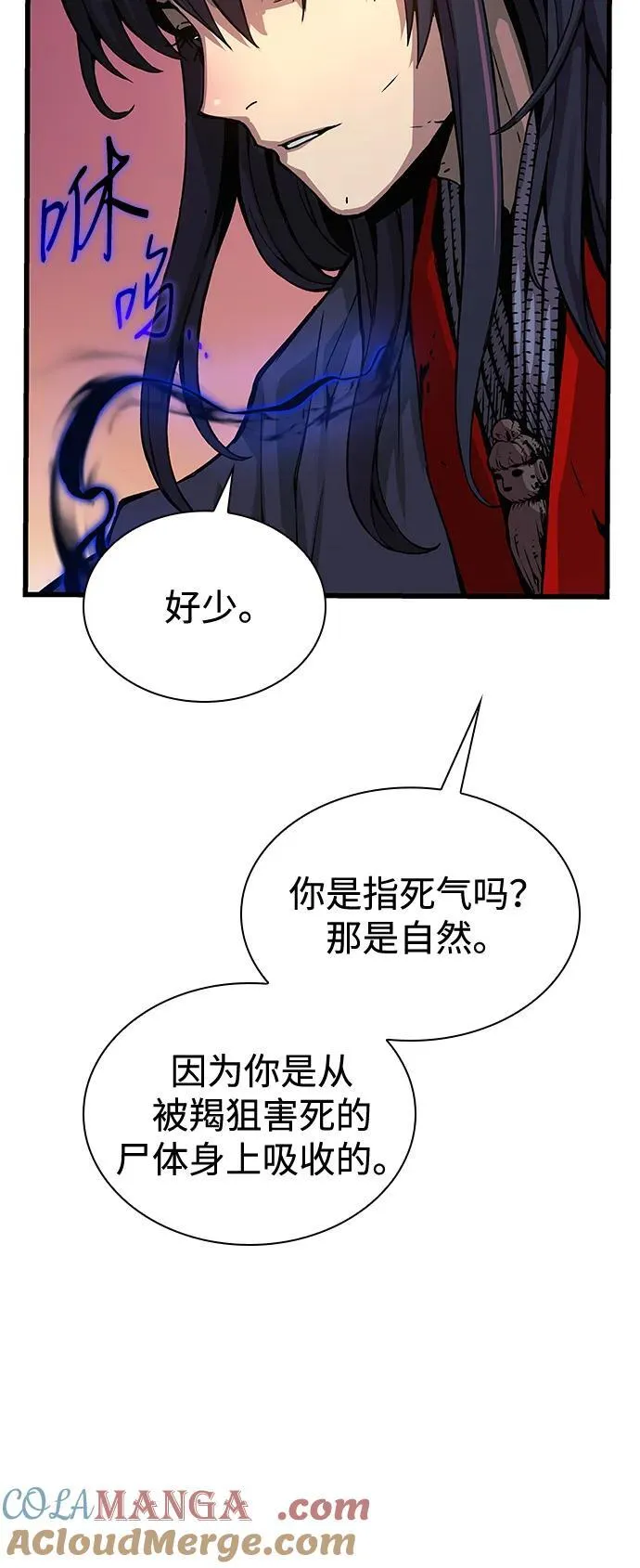 第47话 蛊毒（1）20