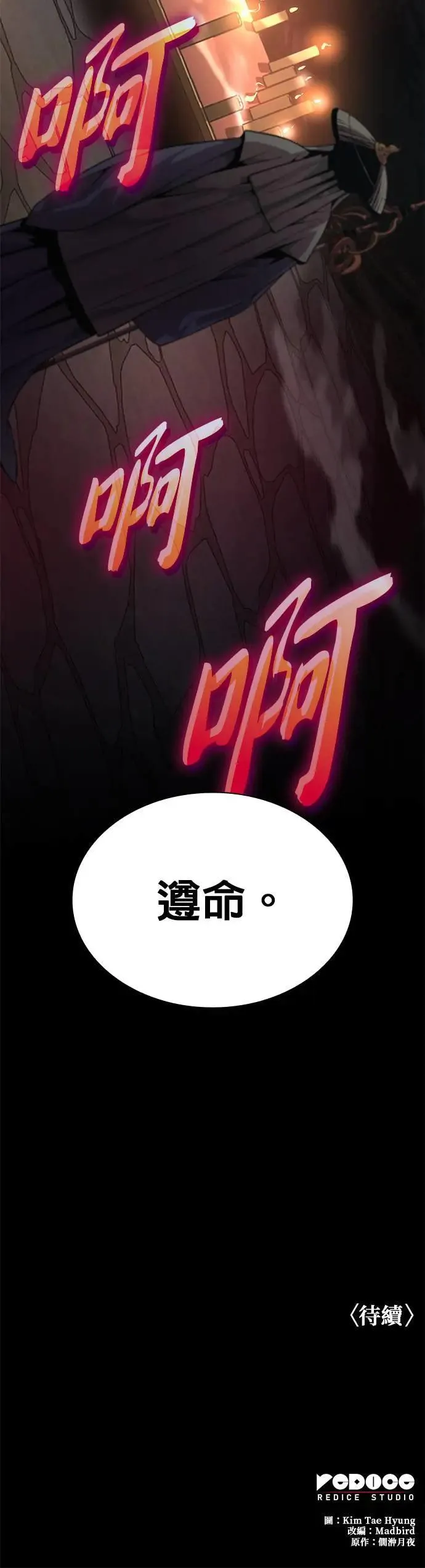 第26话. 交易75