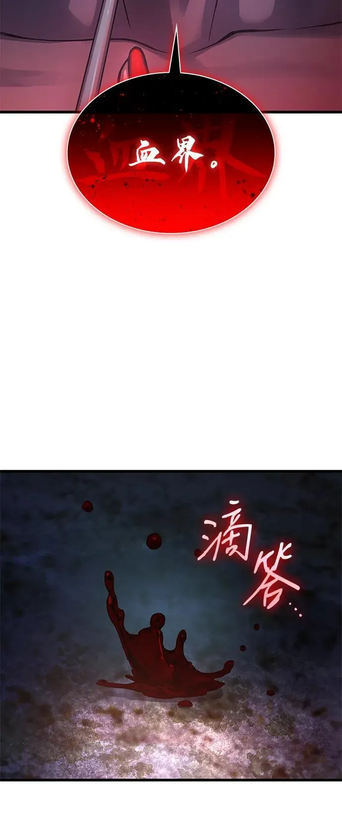 第48话 蛊毒（2）77
