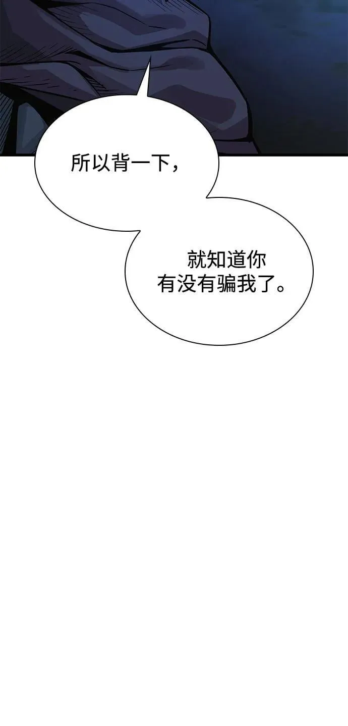 第36话 方士的资质99