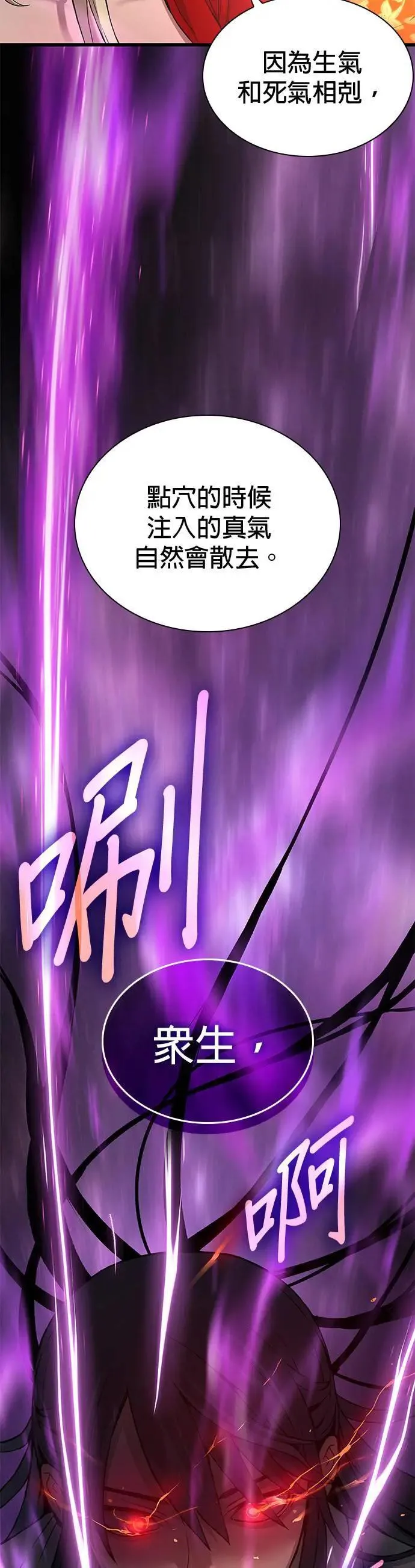 第24话. 外堂主 尚雄博60