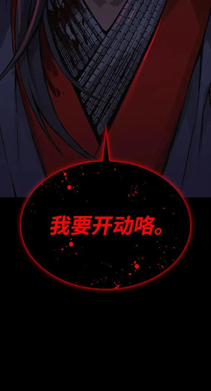 第43话 第二关卡110