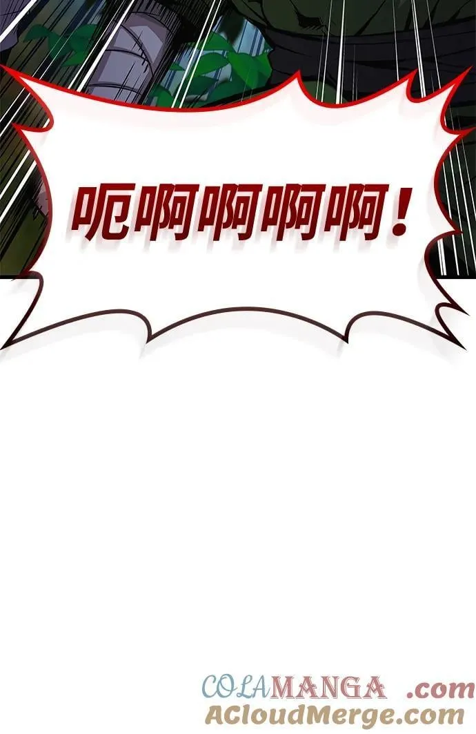 第46话 羯狙4