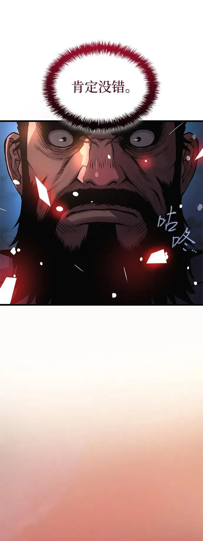 第37话 月之剑63