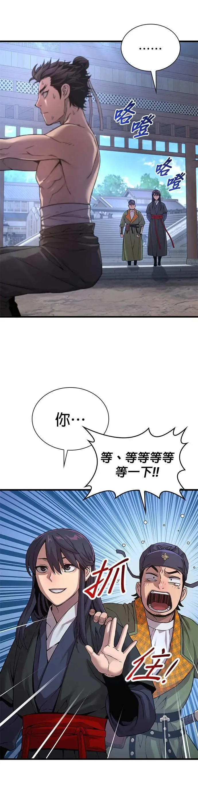 第25话. 武才35